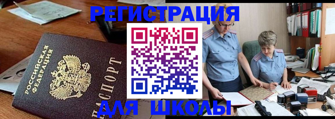 где прописаться в Троицке