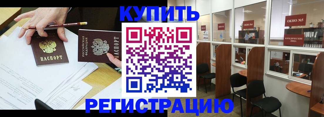 где прописаться в Троицке